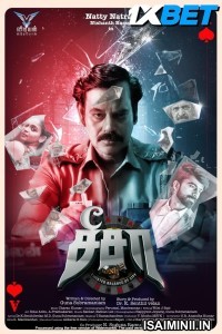 See Saw (2025) Tamil Movie