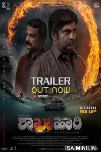 Shakhahaari (2024) Kannada Movie