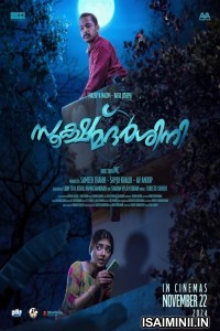 Sookshmadarshini (2024) Tamil Movie