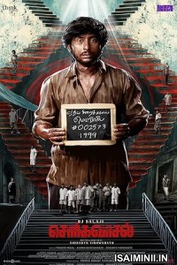 Sorgavaasal (2024) Telugu Movie