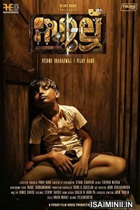 Sullu (2019) Malayalam Movie