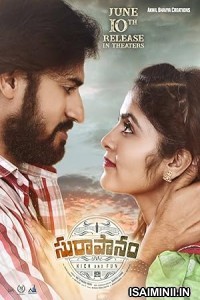 Surapanam (2023) Telugu Movie