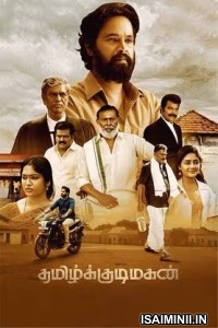 Tamil Kudimagan (2023) Tamil Movie