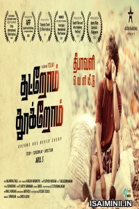 Thatrom Thookrom (2020) Tamil Full Movie