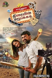 Thiraiyin Marupakkam (2023) Tamil Movie