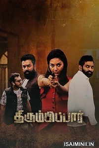 Thirumbipaar (2024) Tamil Movie