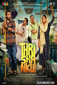 Thrishanku (2023) Malayalam Movie