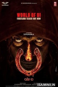 UI (2024) Malayalam Movie