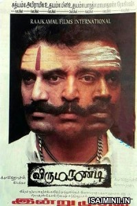 Virumaandi (2004) Tamil Movie