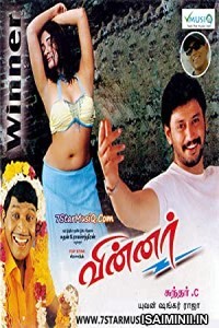 Winner (2003) Tamil Full Movie